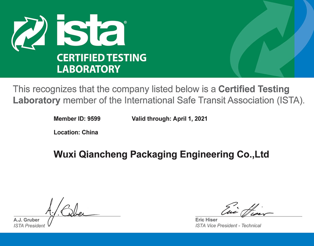 國際安全運輸協(xié)會ISTA認(rèn)證實驗室
