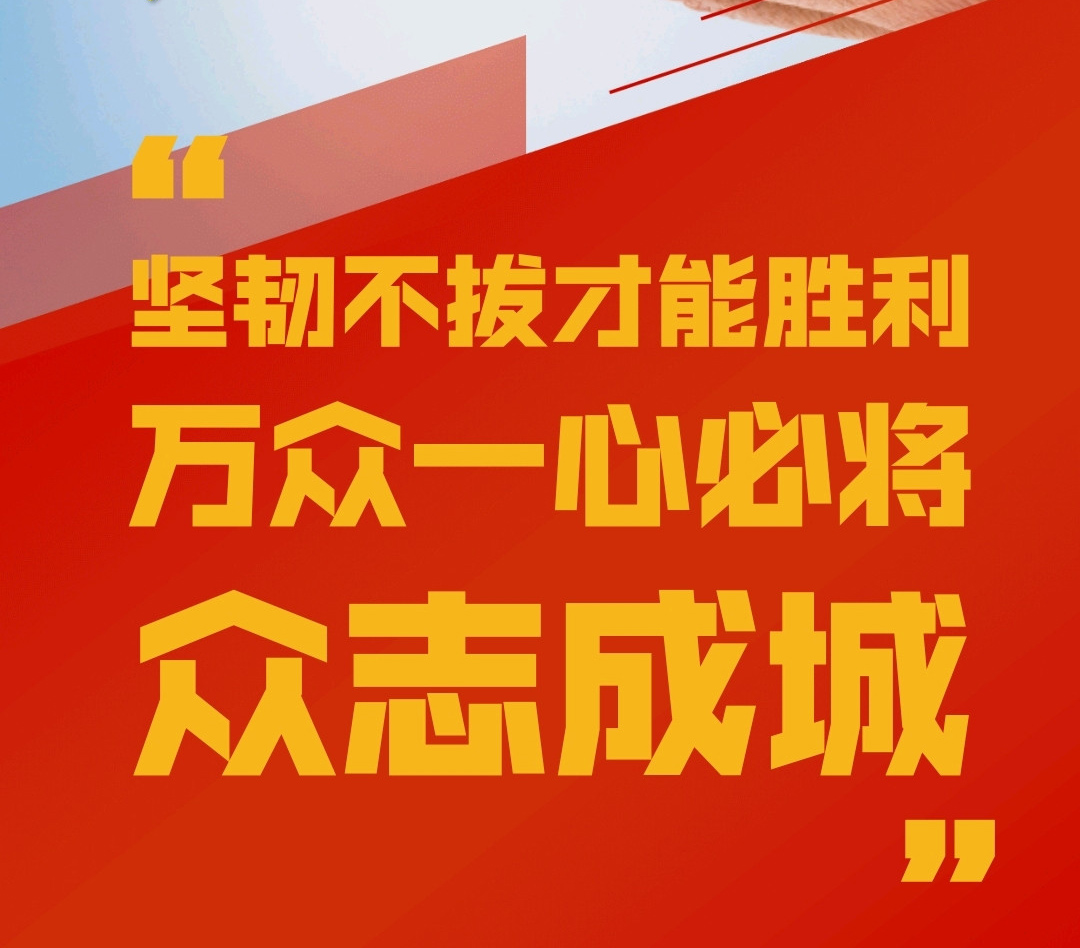 眾志成城，抗擊疫情，泰來在行動！